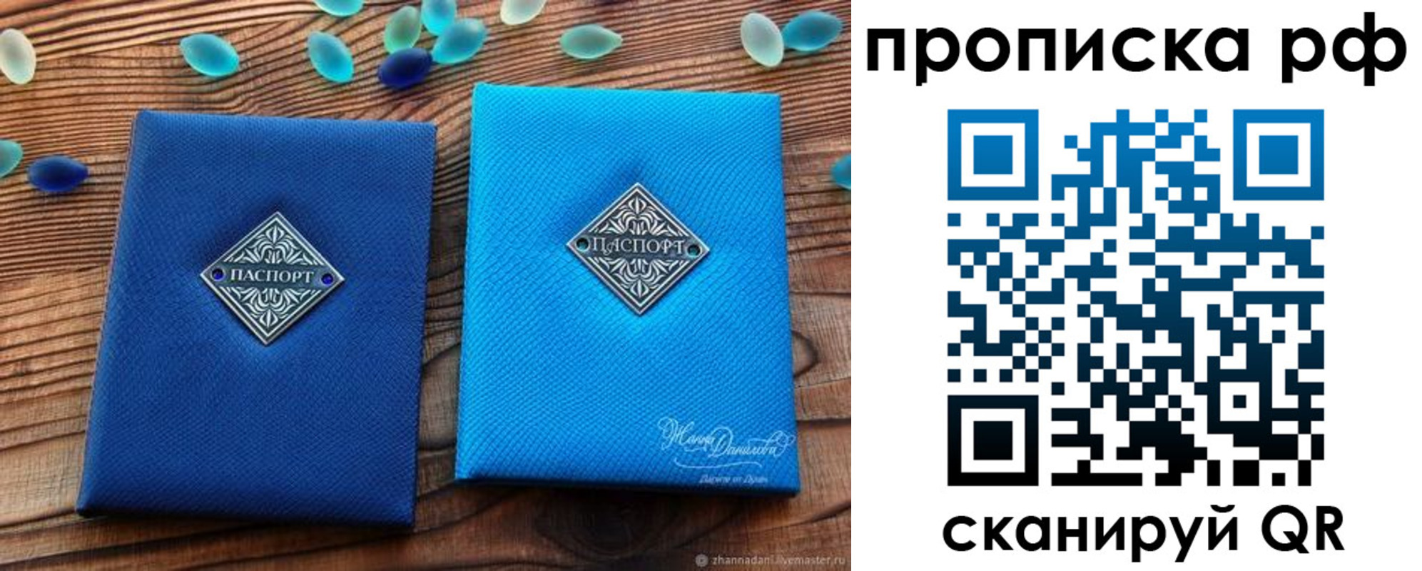 прописка поиск в Мирном